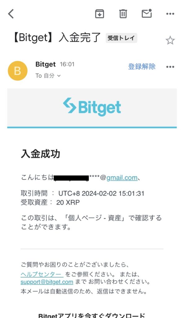 XRP送金画面23